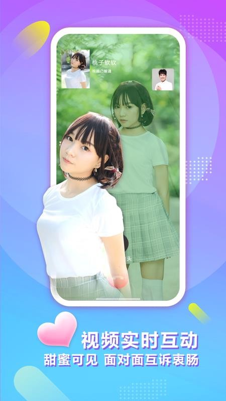 趣寻爱图1