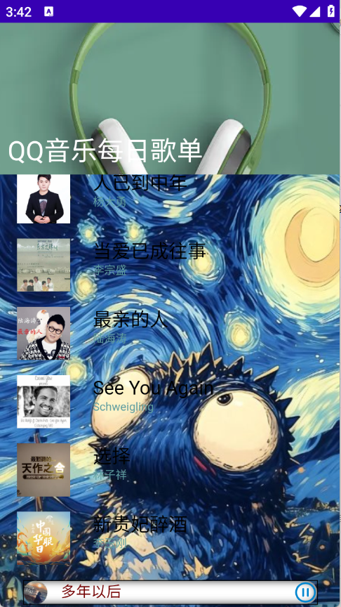 音域图4