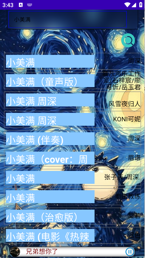 音域图3