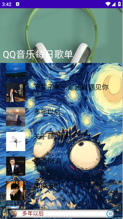 音域图2