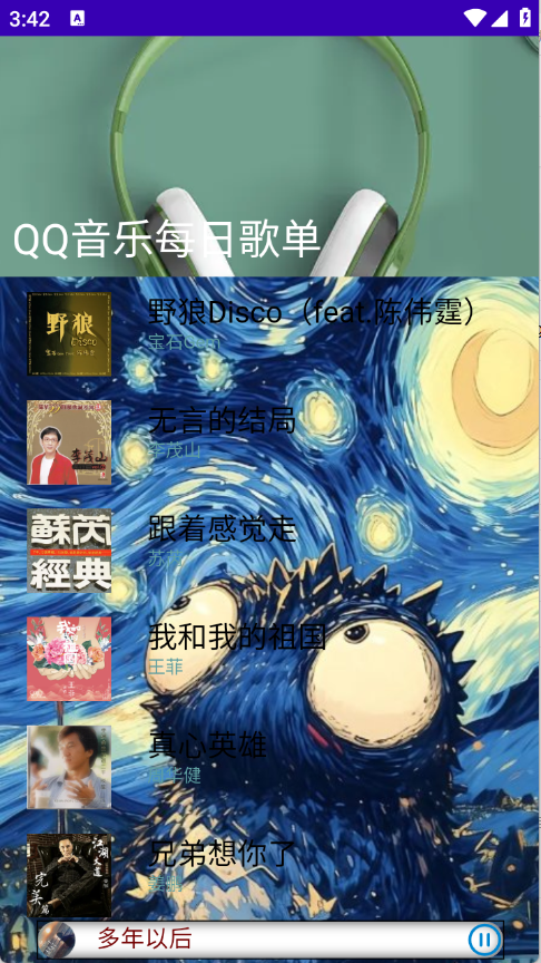 音域图1