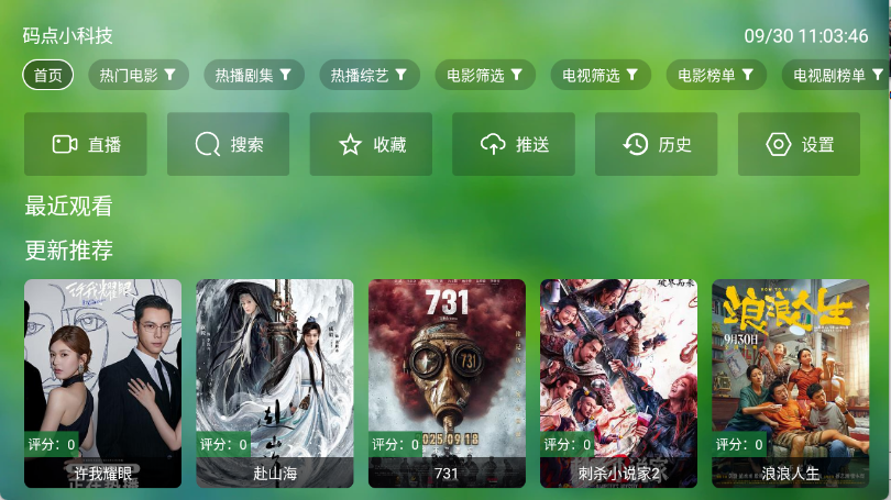 小虎TV多仓版(3)