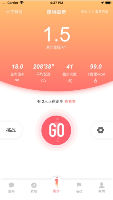 黎明脚步无广告版图2