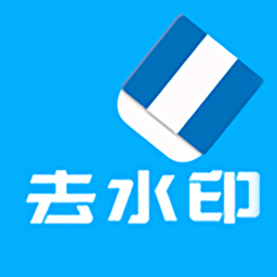 橙子去水印 