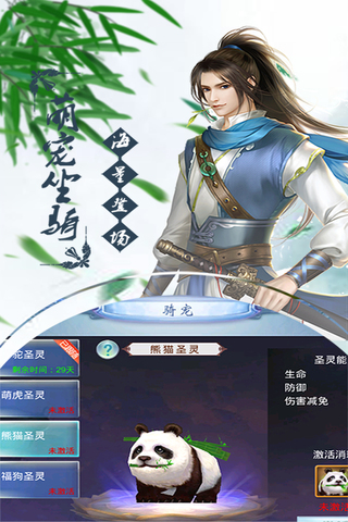 六道手机版图1