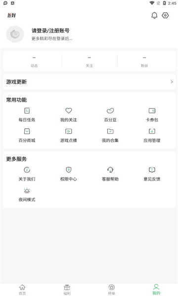 百分网安装免费 (1)