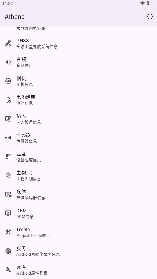 Athena 图3