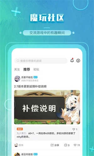 魔玩助手老版(4)