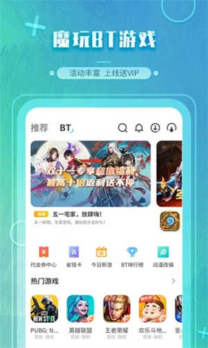 魔玩助手老版(1)