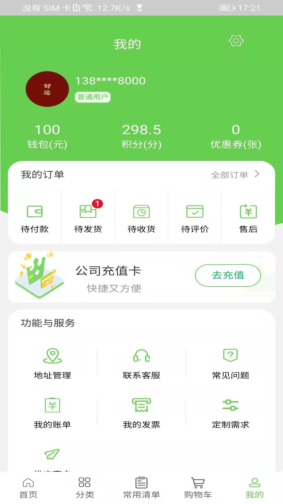 美盒速送图3