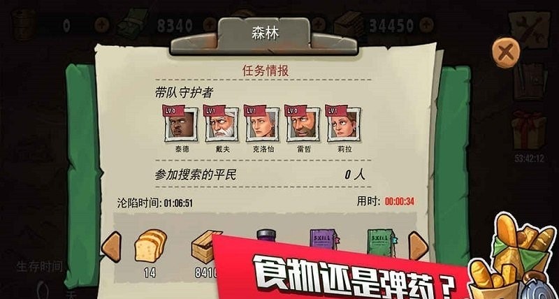 末日来袭内购版图3