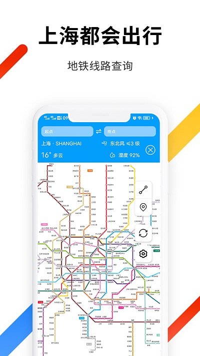 上海地铁出行图4