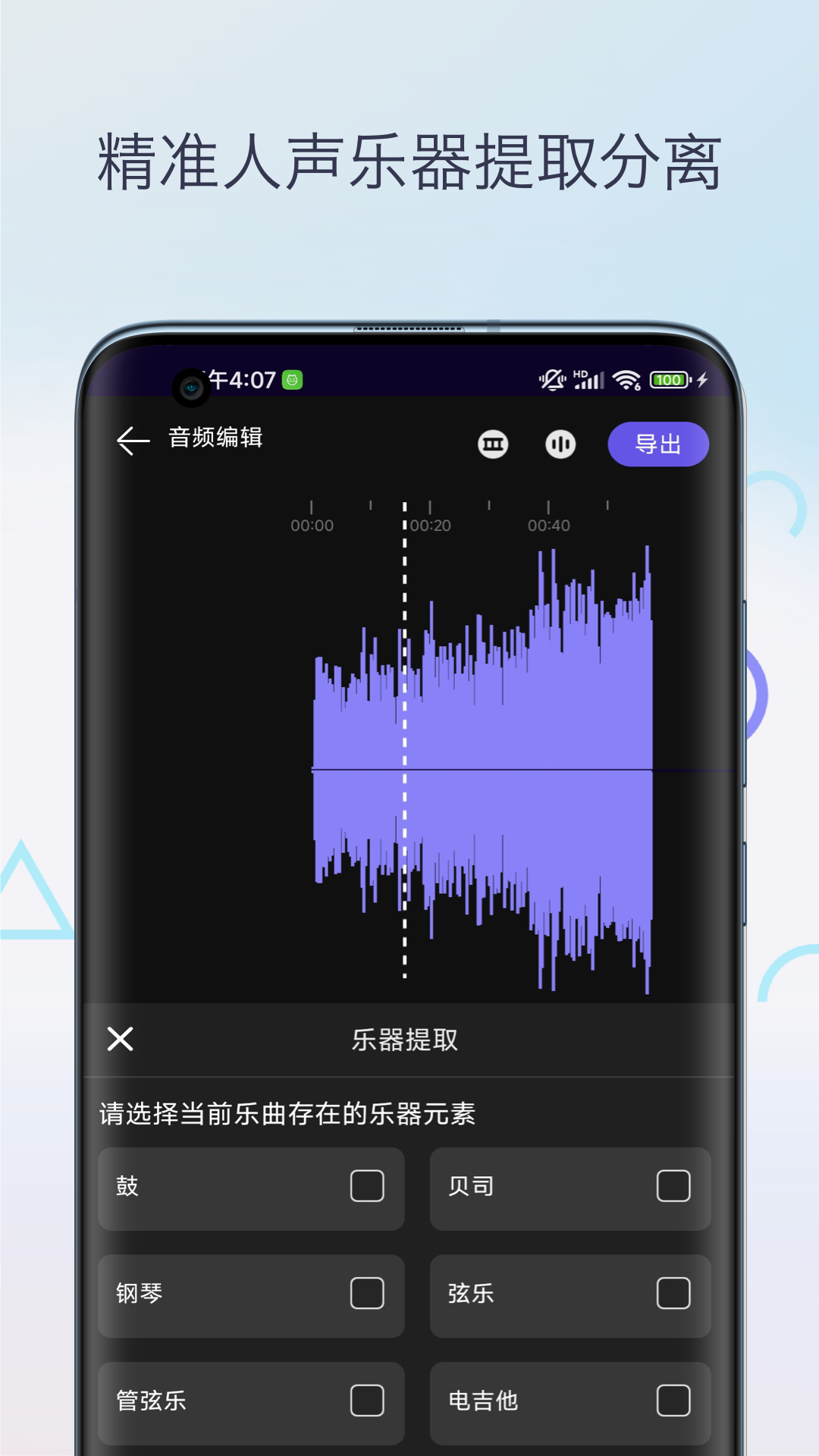 声音降噪音频剪辑图3