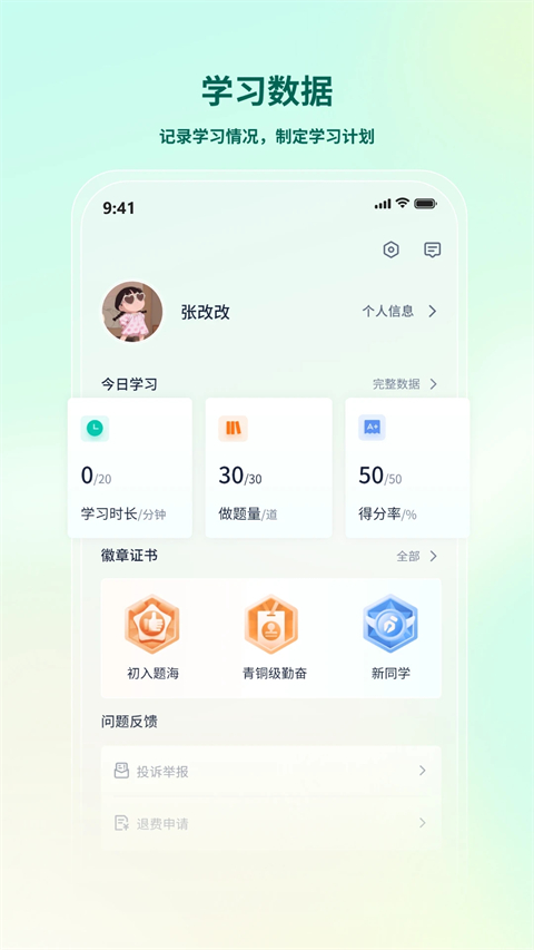 律学法考免费原版图3