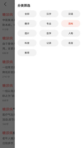 贝壳搜索安卓版(2)