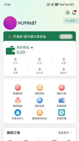 吃瓜供享(4)