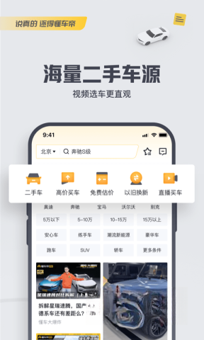 懂车帝