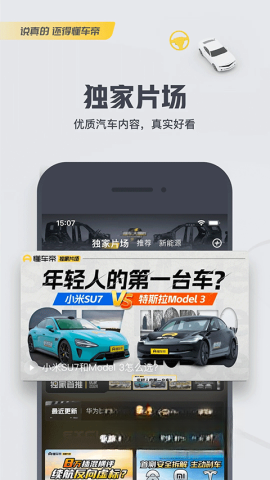 懂车帝图5