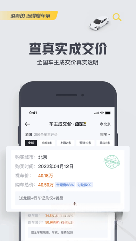 懂车帝图3