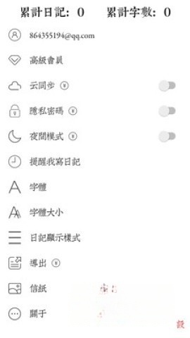 素记日记(5)