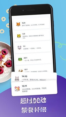 YAZIO图3