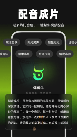 爆剪牛(3)