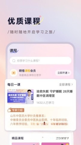 明悟知堂(1)