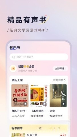 明悟知堂(2)