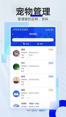 领猫管家图3