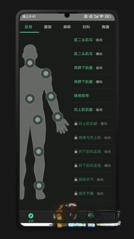 超声智学(1)