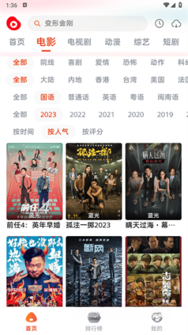 魔豆影视官方最新版图1