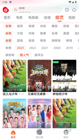 魔豆影视官方最新版图3