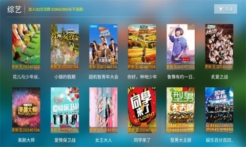 易点看TV图1