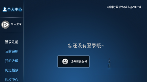 易点看TV图3