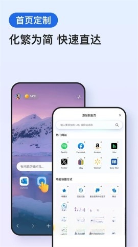 Microsoft Edge浏览器官方版图2