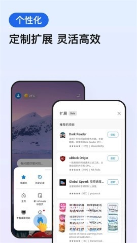 Microsoft Edge浏览器官方版图5