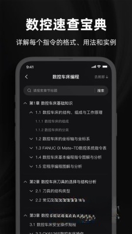 超级数控(1)