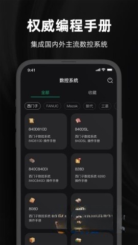 超级数控(2)