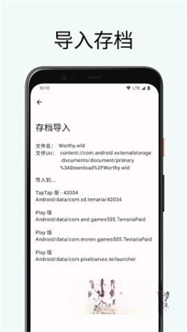 泰拉瑞亚存档编辑器免费版图2