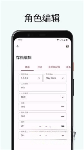 泰拉瑞亚存档编辑器免费版图3