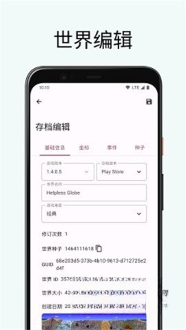 泰拉瑞亚存档编辑器免费版图4