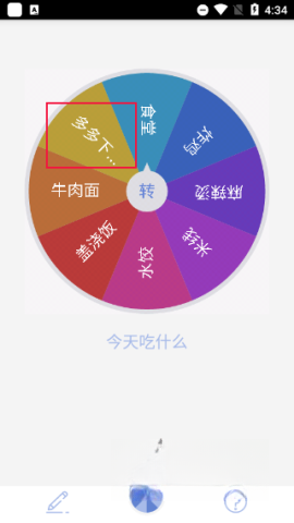 小决定大转盘图3