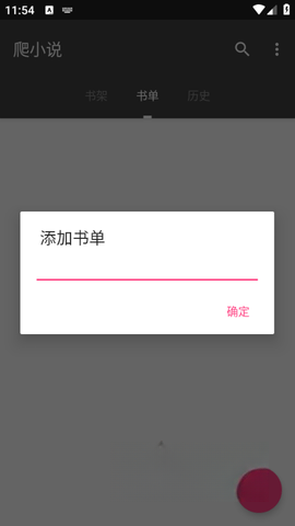 小说抓取工具-图1