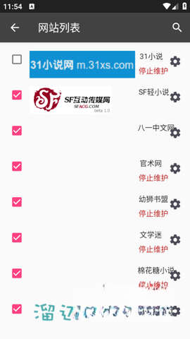 小说抓取工具-图3