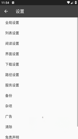 小说抓取工具-图2