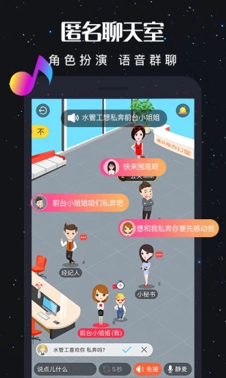 新漂流瓶安卓版图2