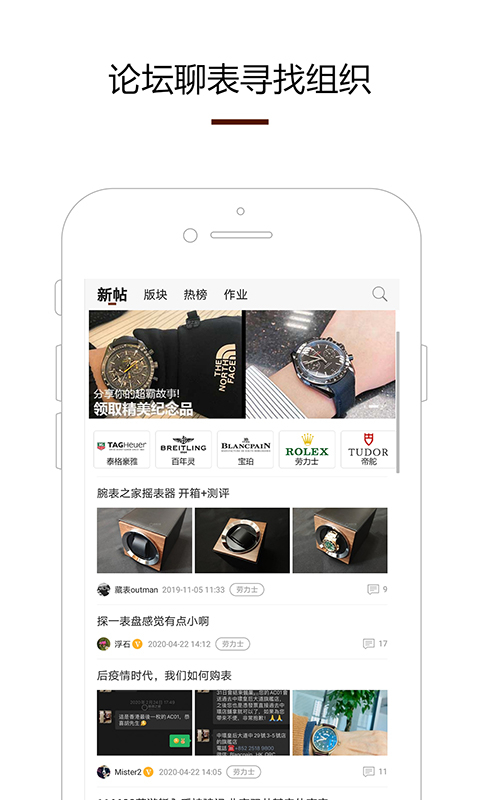 腕表之家手机版图4