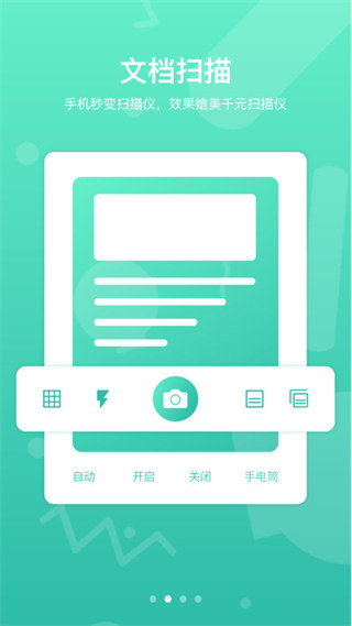 道客巴巴手机版图1
