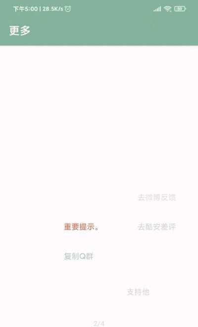 李跳跳安装 (1)