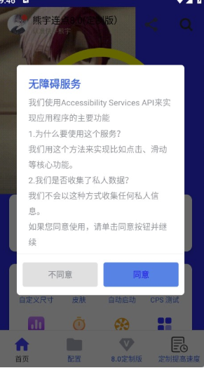 熊宇连点 (3)